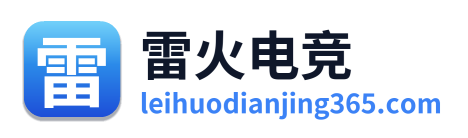 雷火电竞 Logo